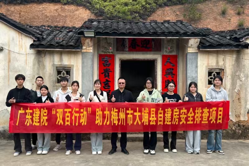 图片2瓦房排查检测合照.jpg