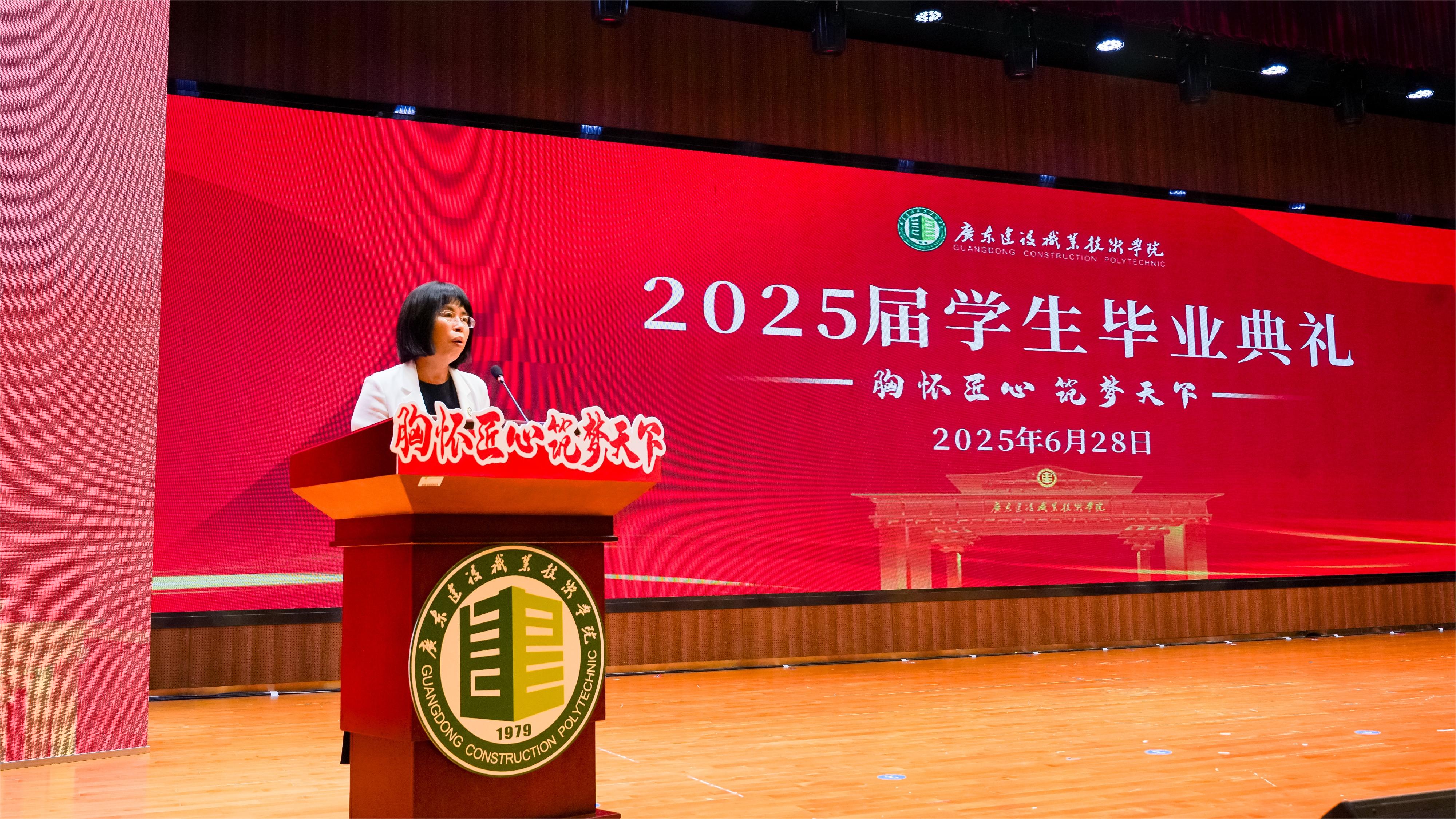 毕业典礼由学校党委副书记方秀英主持.JPG
