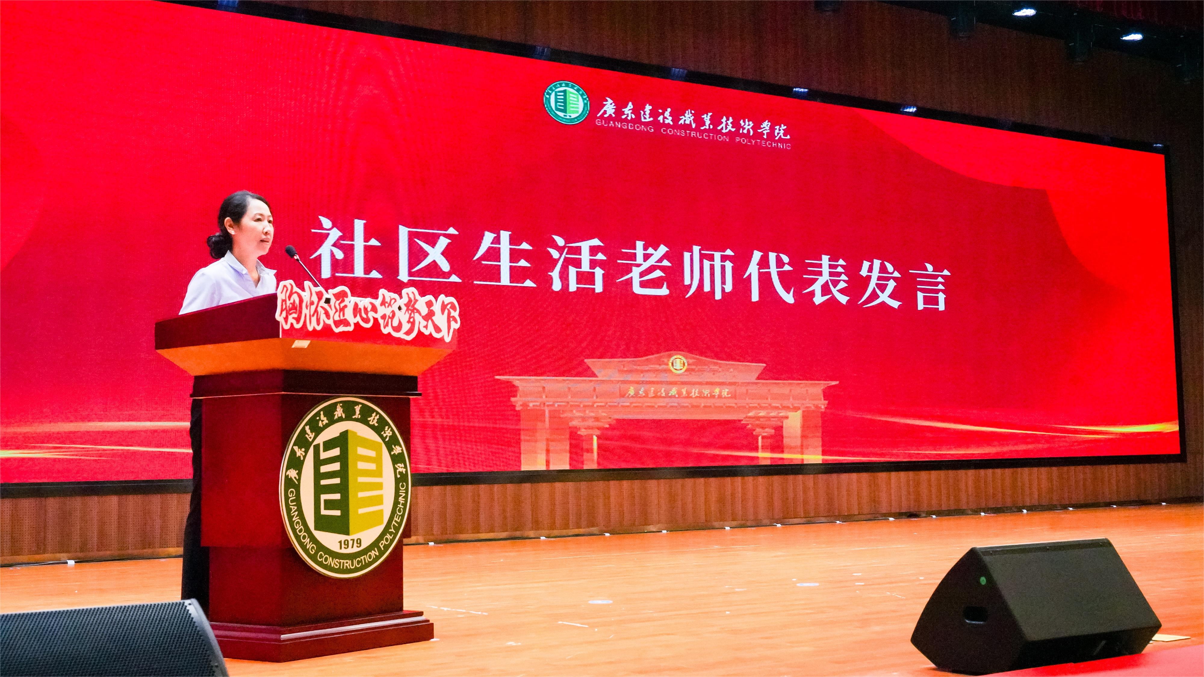 社区生活老师代表冯永利发言.JPG