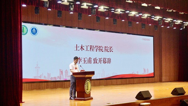 李玉甫院长致开幕词.jpg