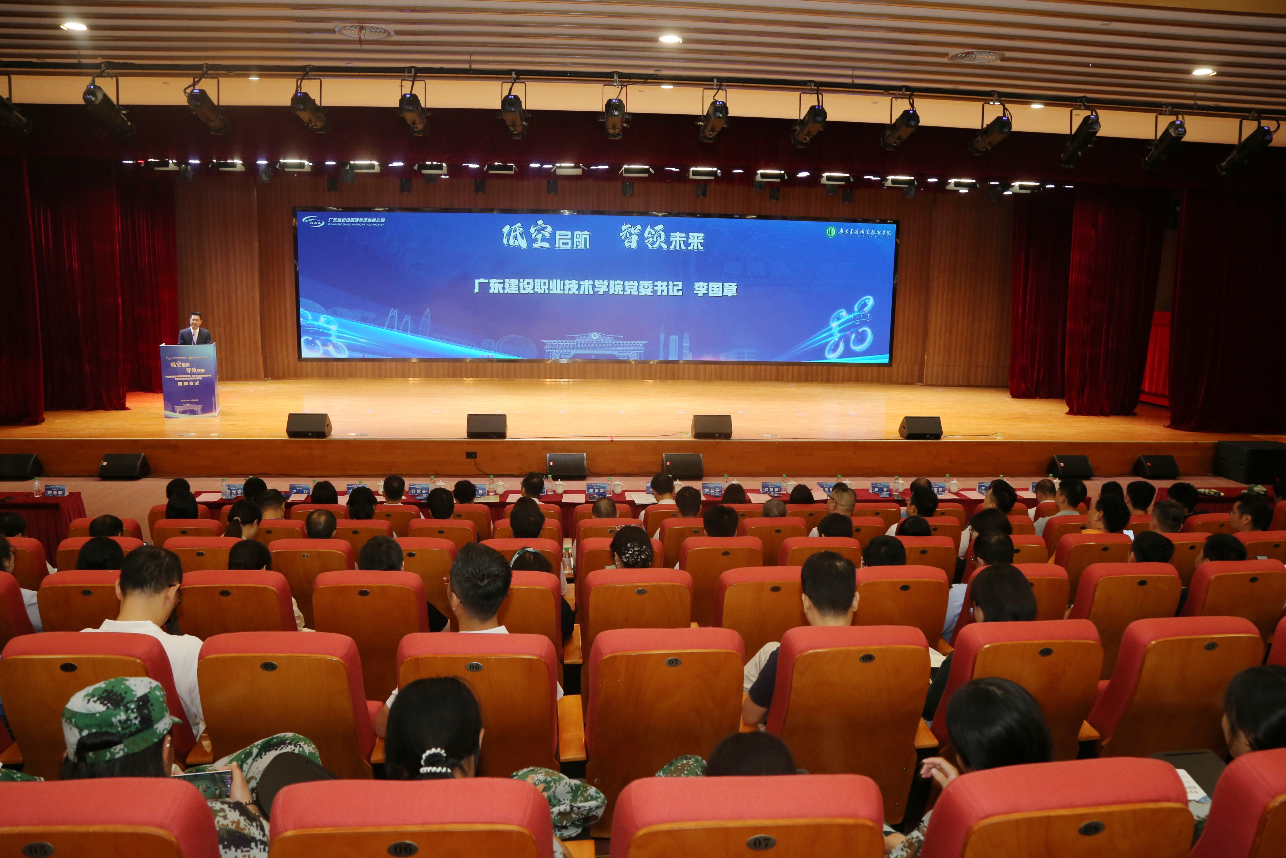 广东建院党委书记李国章致辞02.JPG