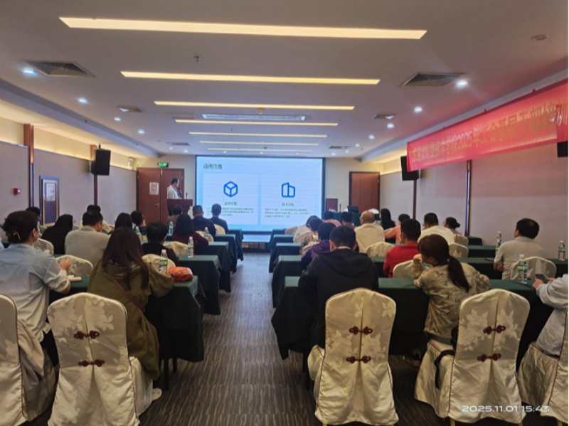 培训会现场.png