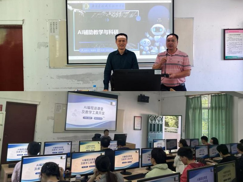 6.团队在大埔县田家炳高级职业技术学校开展AI教学科研交流.jpg