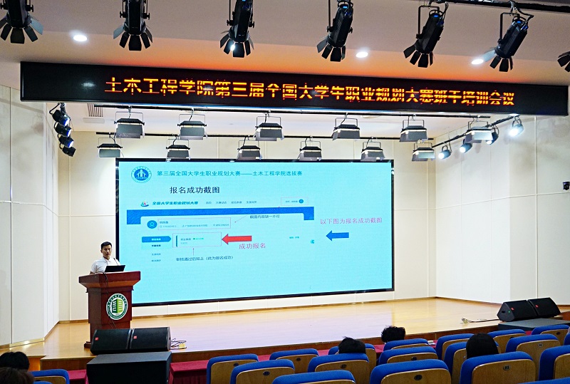 20251104土木工程学院举办第三届全国大学生职业规划大赛班干培训会议1.jpg