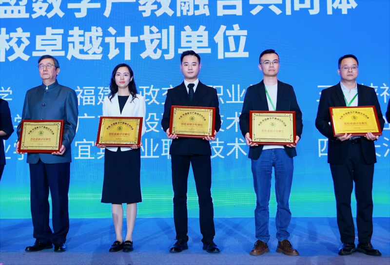 2 百校卓越计划单位领奖.jpg