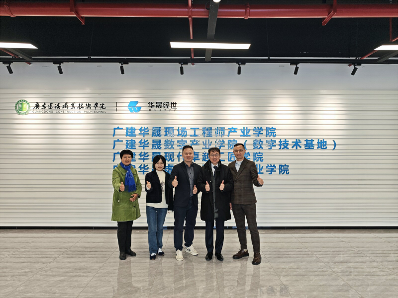 4 参观华晟产业学院.jpg