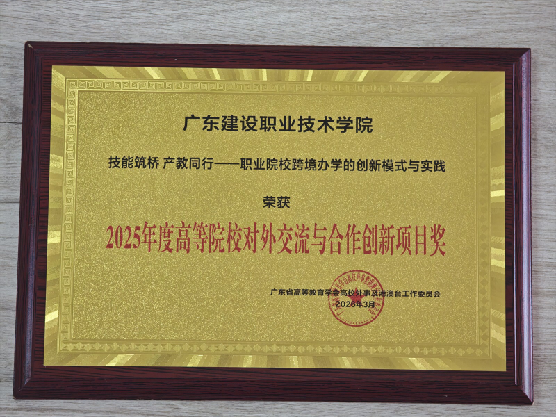 1 创新项目奖.jpg