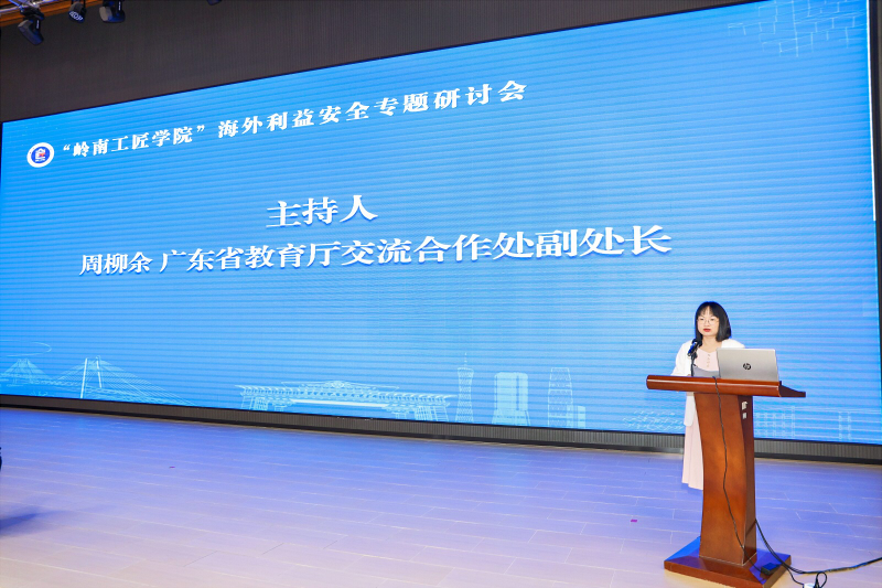 广东省教育厅交流合作处副处长周柳余主持.jpg